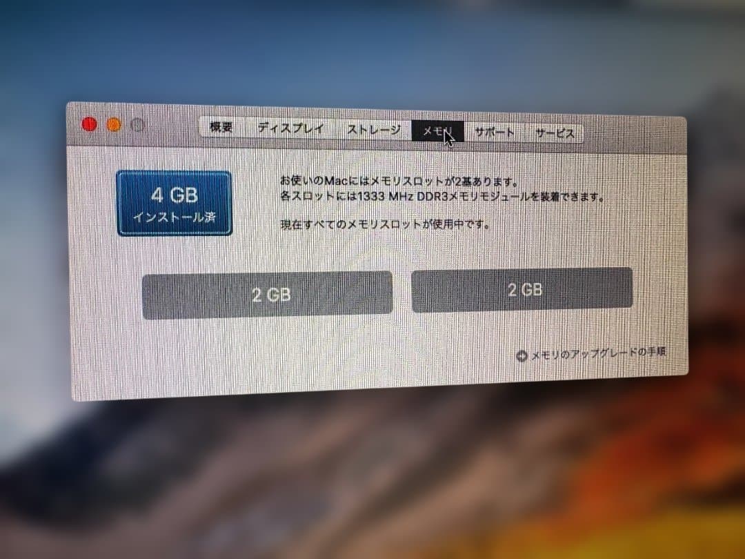 年末年始セール;Apple MacbookPro 13in Early 2011