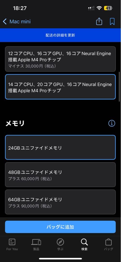 ミニPC Apple Mac mini M4 pro 1TB 24GB
