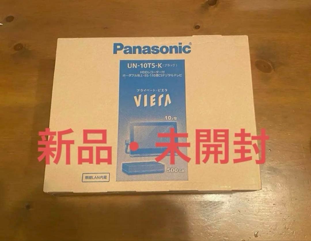 みくPanasonicパナソニックプライベートビエラ UN-10T5-k