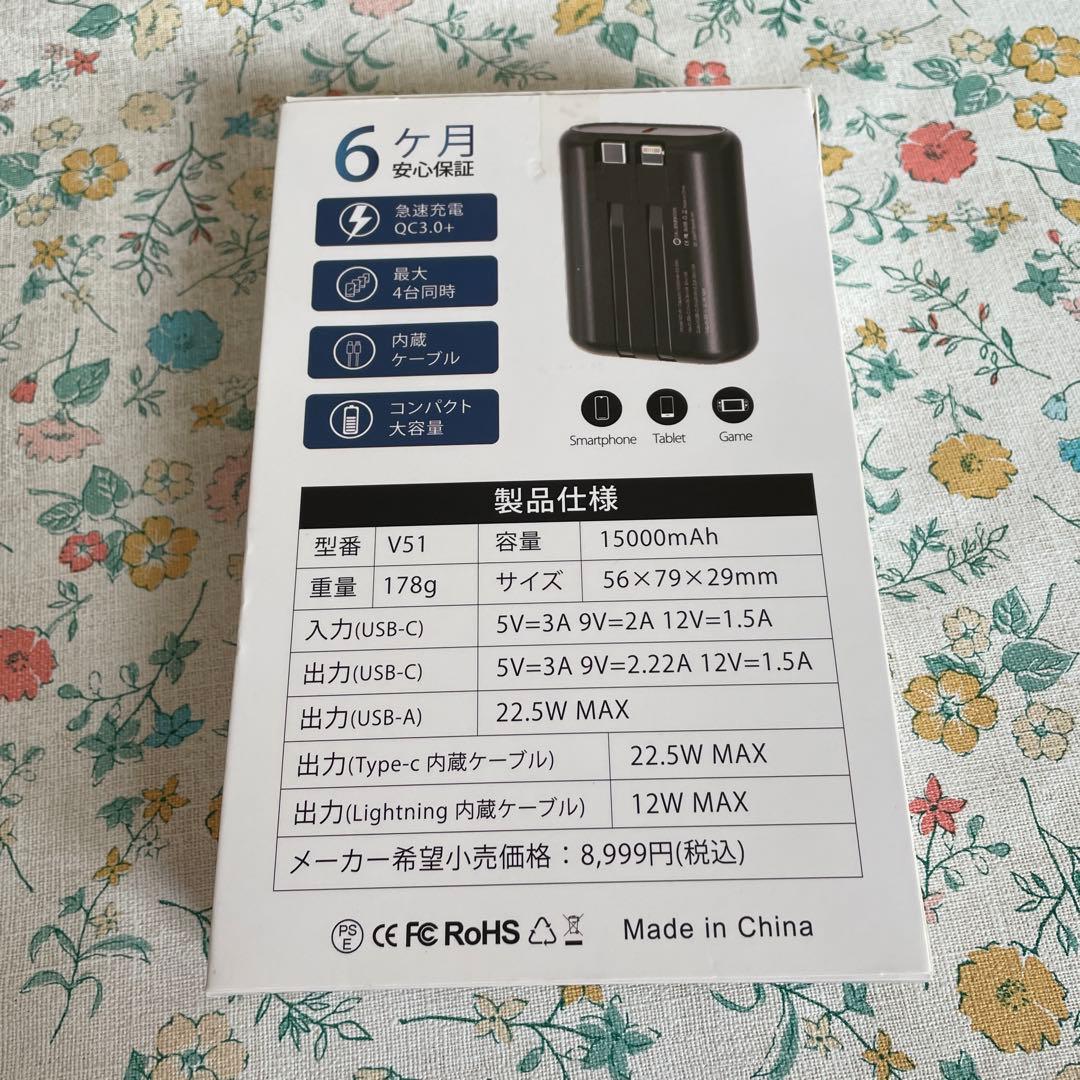 モバイルバッテリー 急速充電 4台同時充電 コンパクト黒 ※破損あり