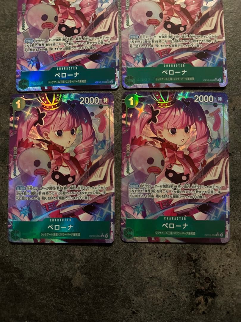 ワンピースカード 師弟の絆 ペローナ SR パラレル 4枚