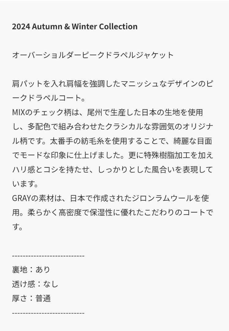 【CLANE】OVER SHOULDER PEAKED LAPEL COAT