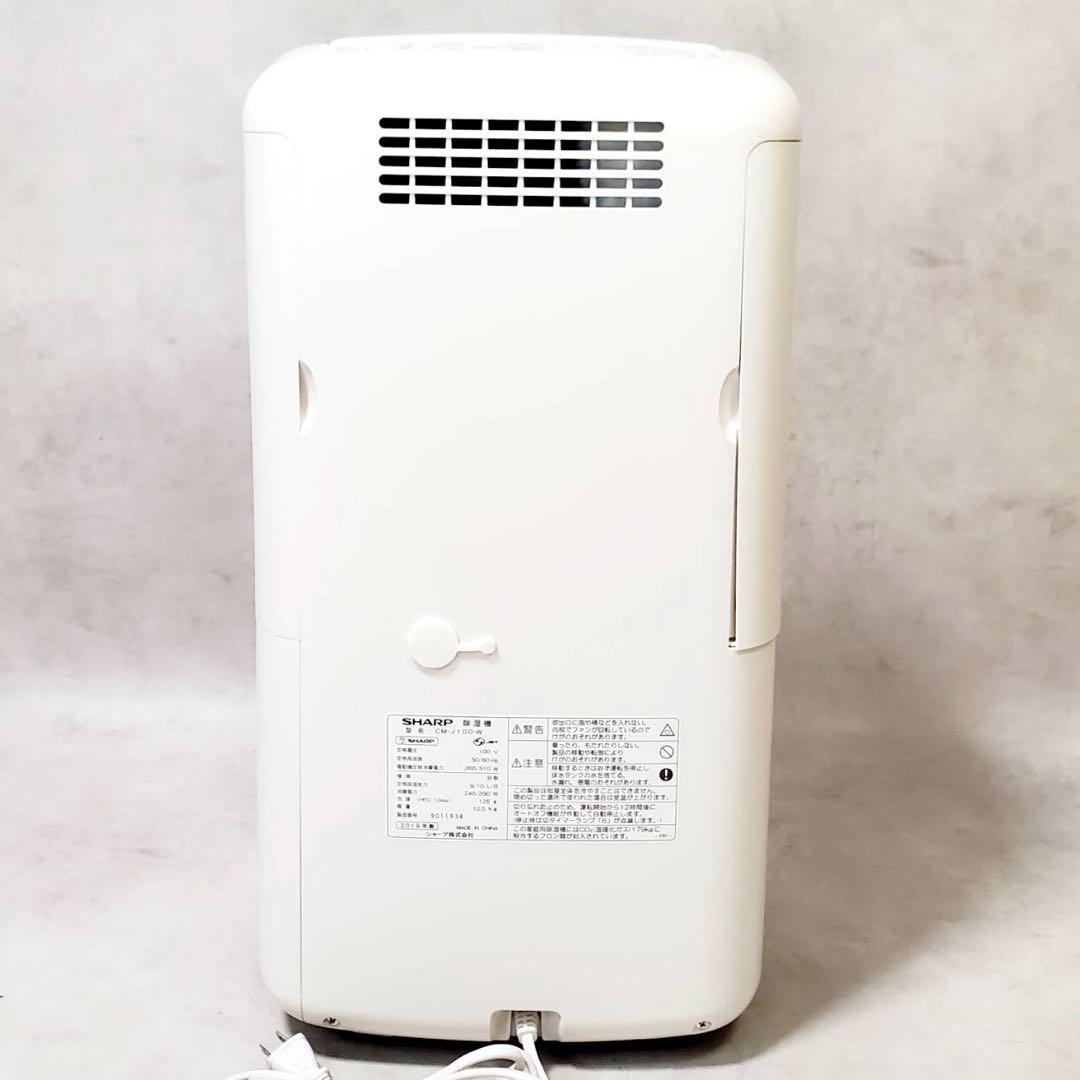 【動作良好】シャープ 衣類乾燥除湿機 CM-J100-W プラズマクラスター