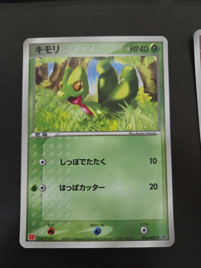 ポケモンカード　2003年　マクドナルド　プロモ　全5種セット　台紙付き