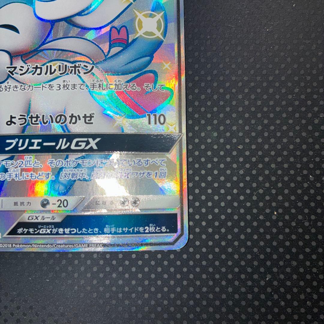 美品 ニンフィアGX SM8b SSR