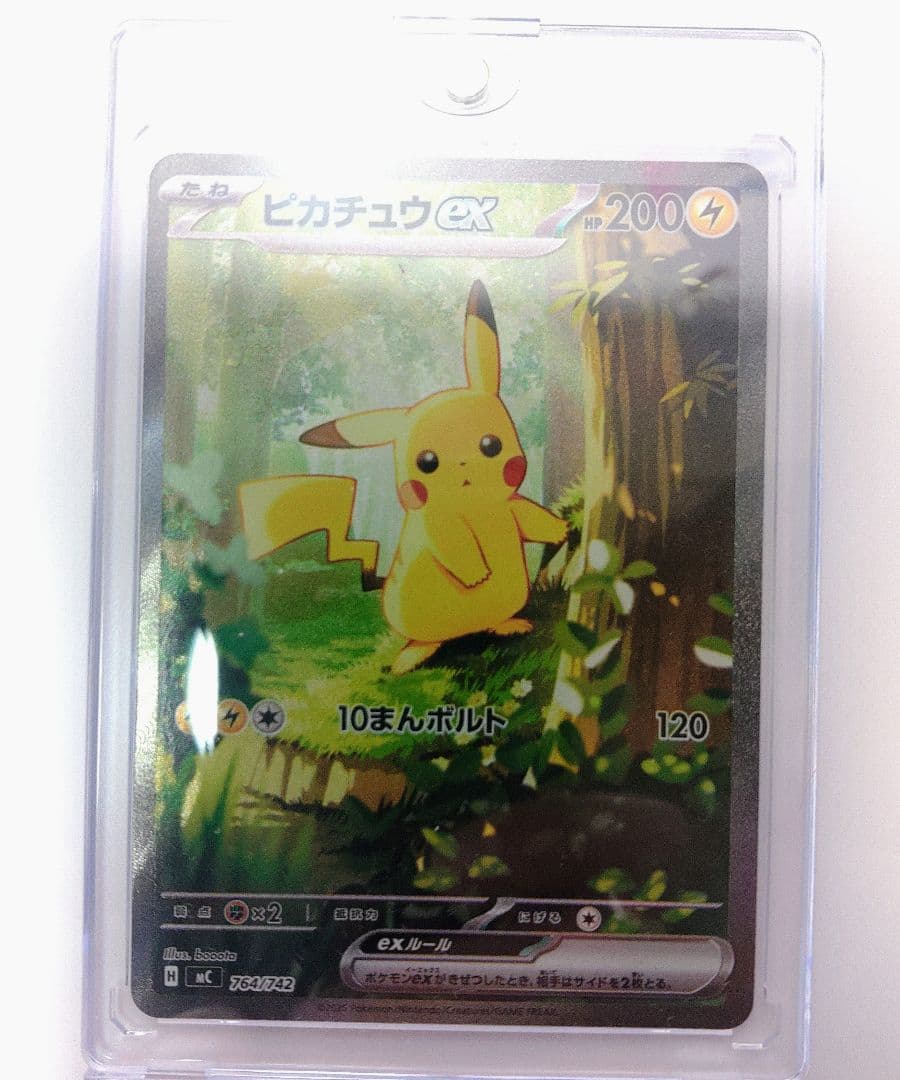 ピカチュウex SAR スタートデッキ100 No.25