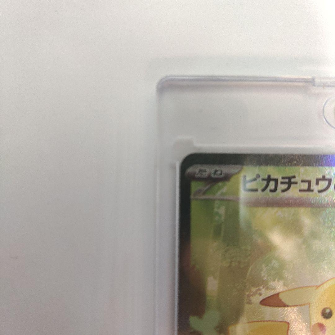 ピカチュウex SAR スタートデッキ100 No.25