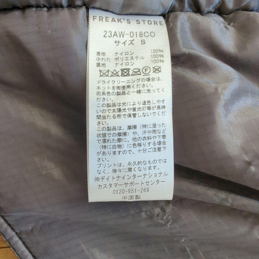 FREAK'S STORE モンスターパーカー コート 中綿プリマロフト