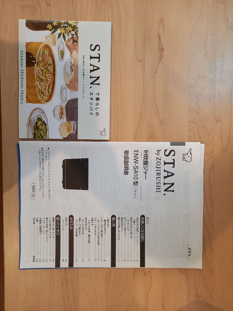 大チャンス値下げセール 24年製 STAN 炊飯器 象印 NW-SA10