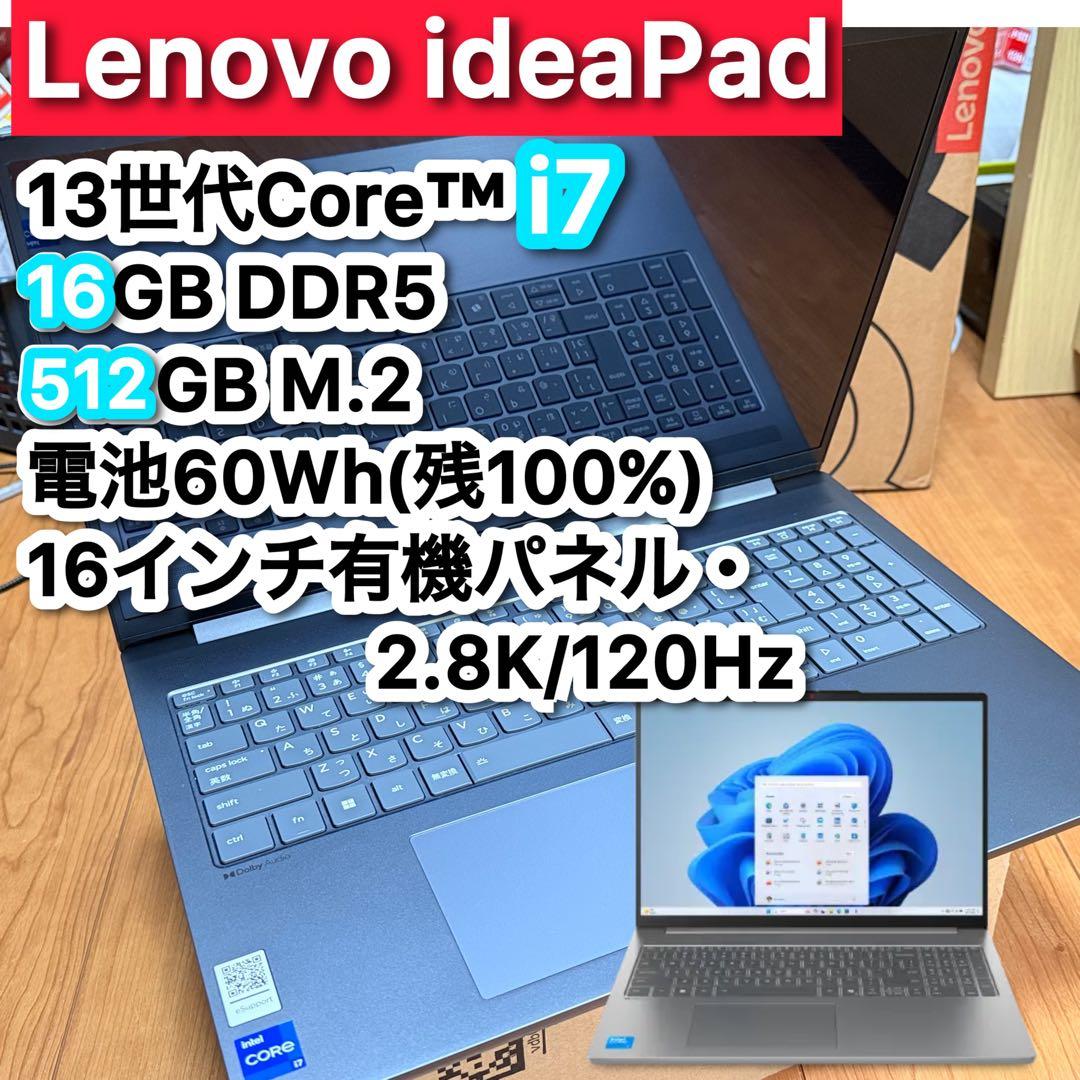 IdeaPad Slim 5i Corei7/16GB/512GB 有機EL