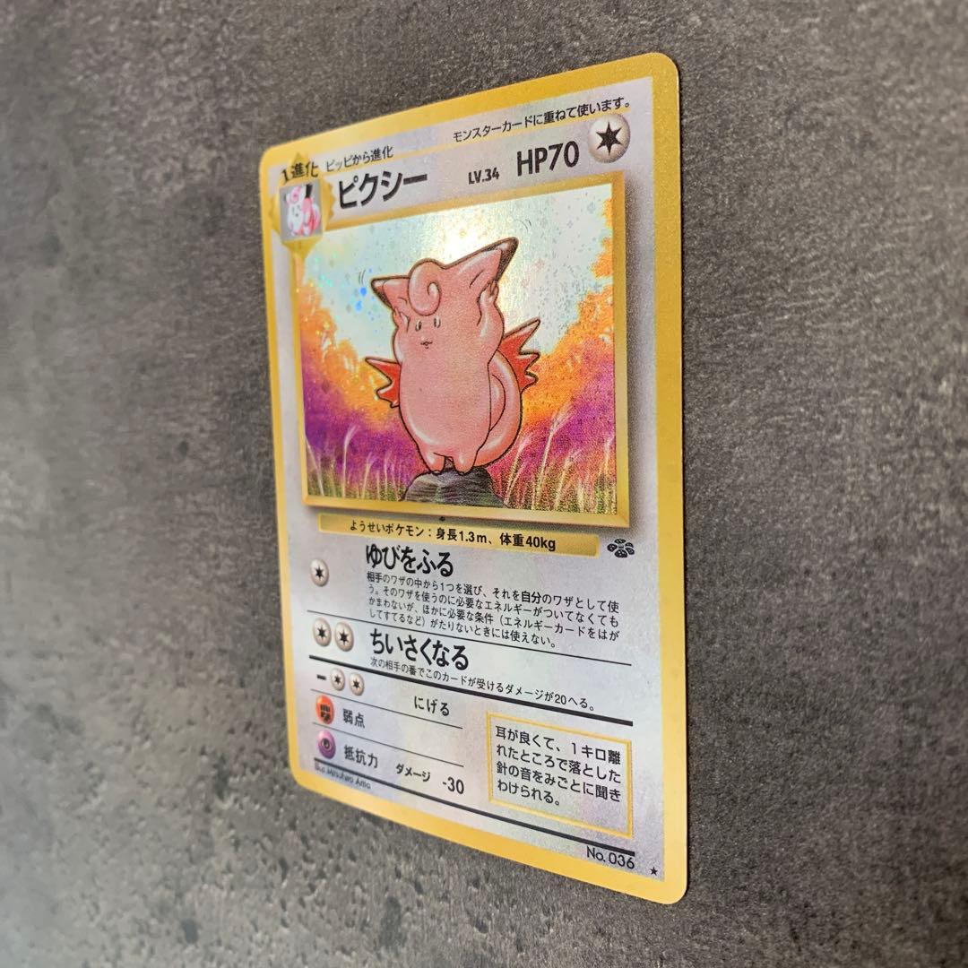 ピクシー ★ 第2弾拡張パック ポケモンジャングル