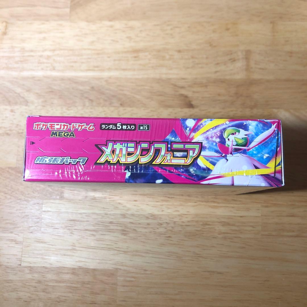 ポケモンカードゲーム MEGA 拡張パック メガシンフォニア BOX