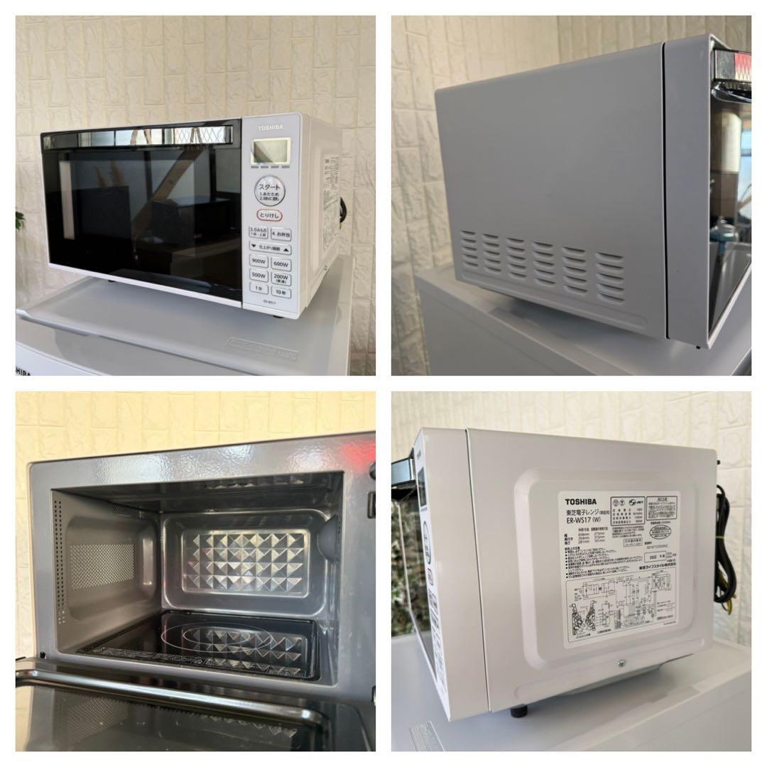 都内23区送料無料❗️TOSHIBA 冷蔵庫　洗濯機　電子レンジ　家電3点セット✨