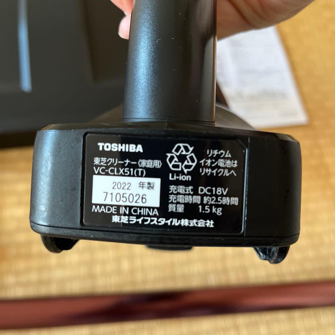 東芝サイクロン式コードレスクリーナー　VC-CLX51