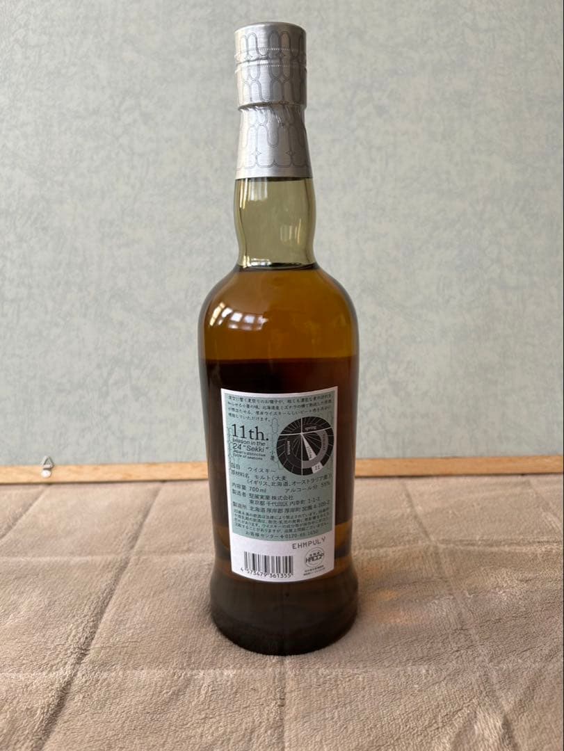 厚岸　小暑　ウイスキー　700ml