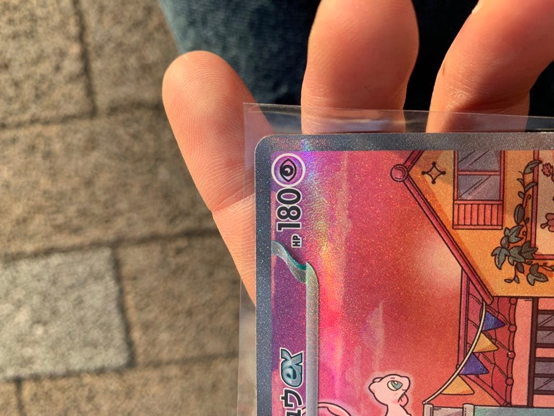 ポケモンカードゲームミュウEX SAR 205/165