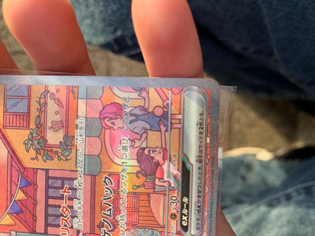 ポケモンカードゲームミュウEX SAR 205/165