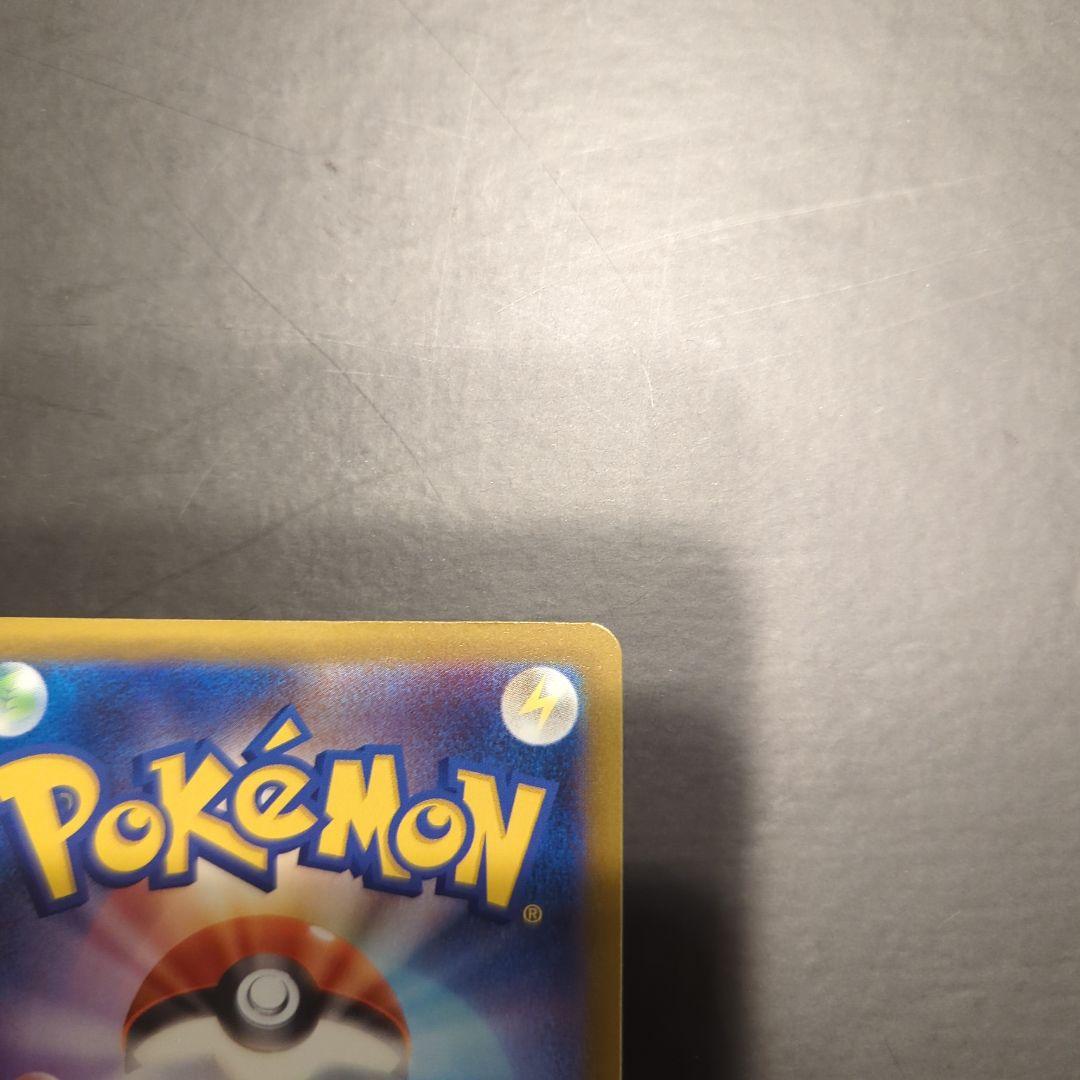 ピカチュウex SAR MEGAドリームex