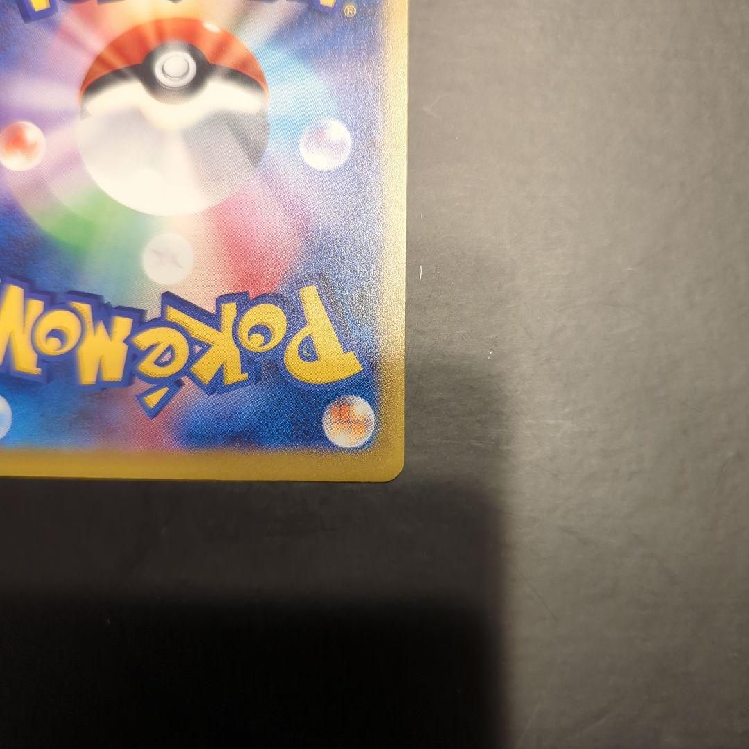 ピカチュウex SAR MEGAドリームex