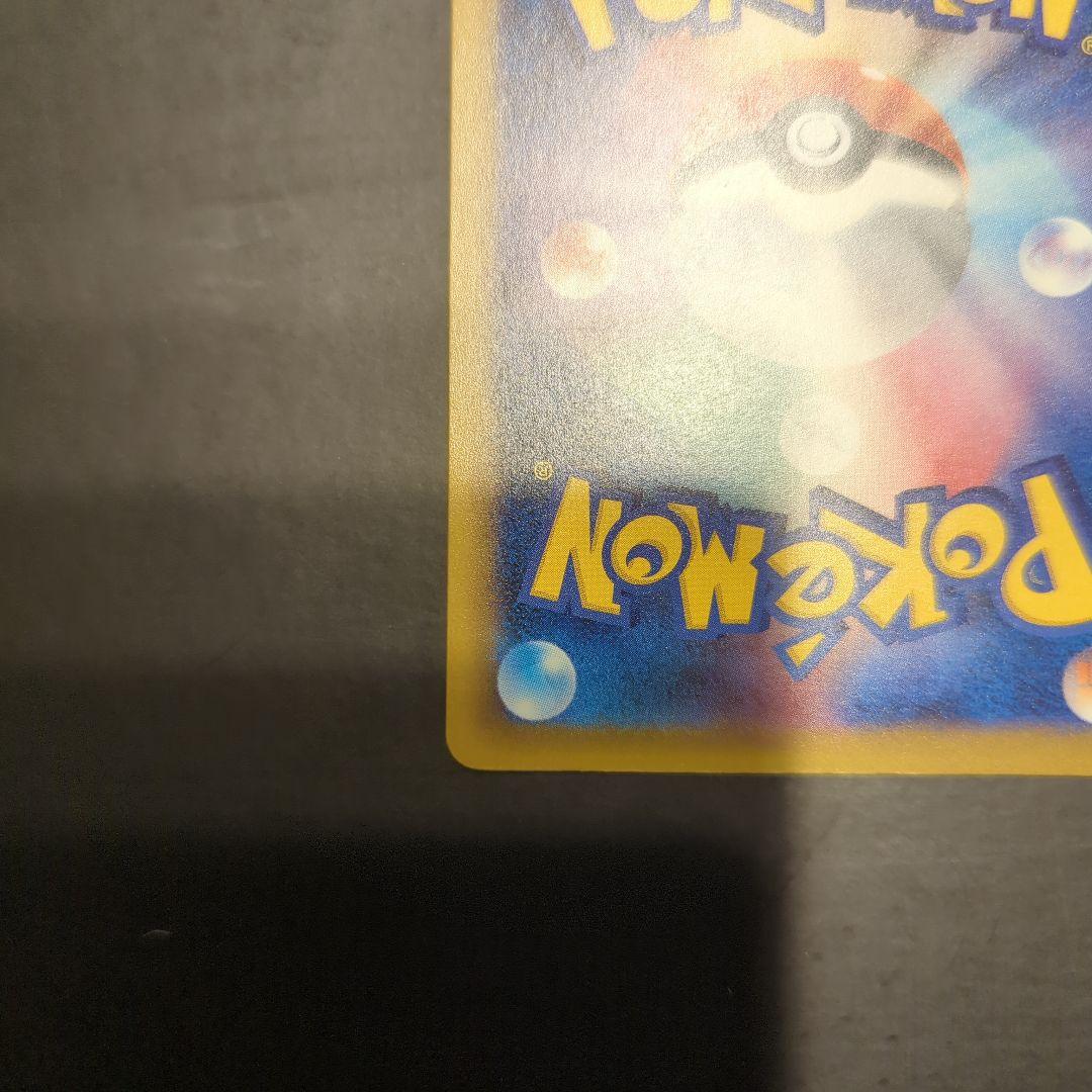 ピカチュウex SAR MEGAドリームex