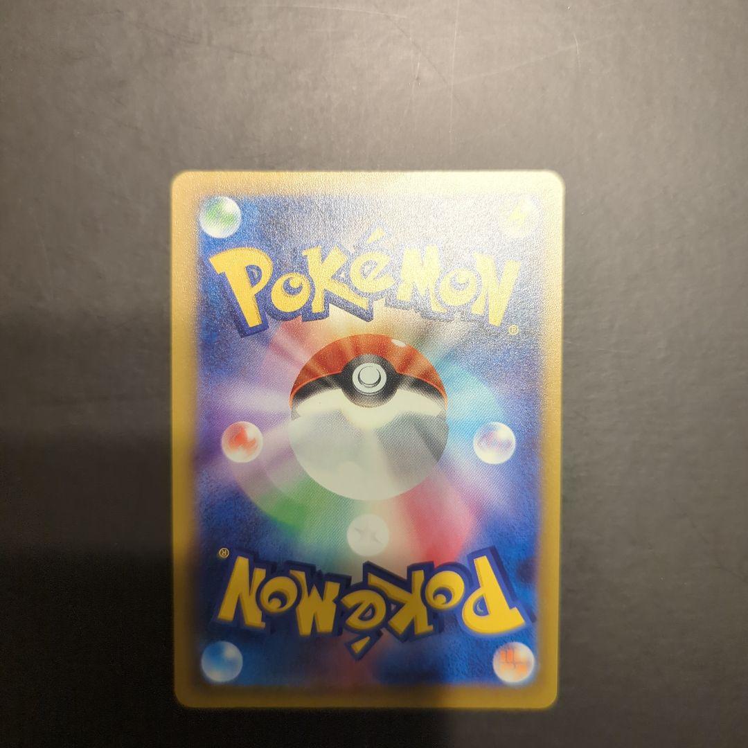 ピカチュウex SAR MEGAドリームex