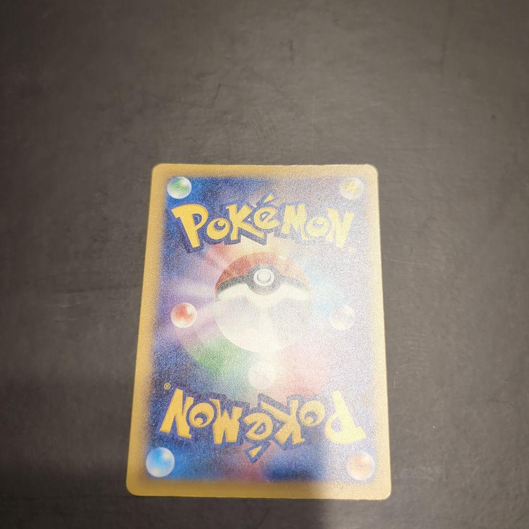 ピカチュウex SAR MEGAドリームex