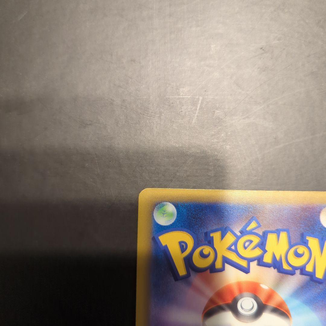 ピカチュウex SAR MEGAドリームex