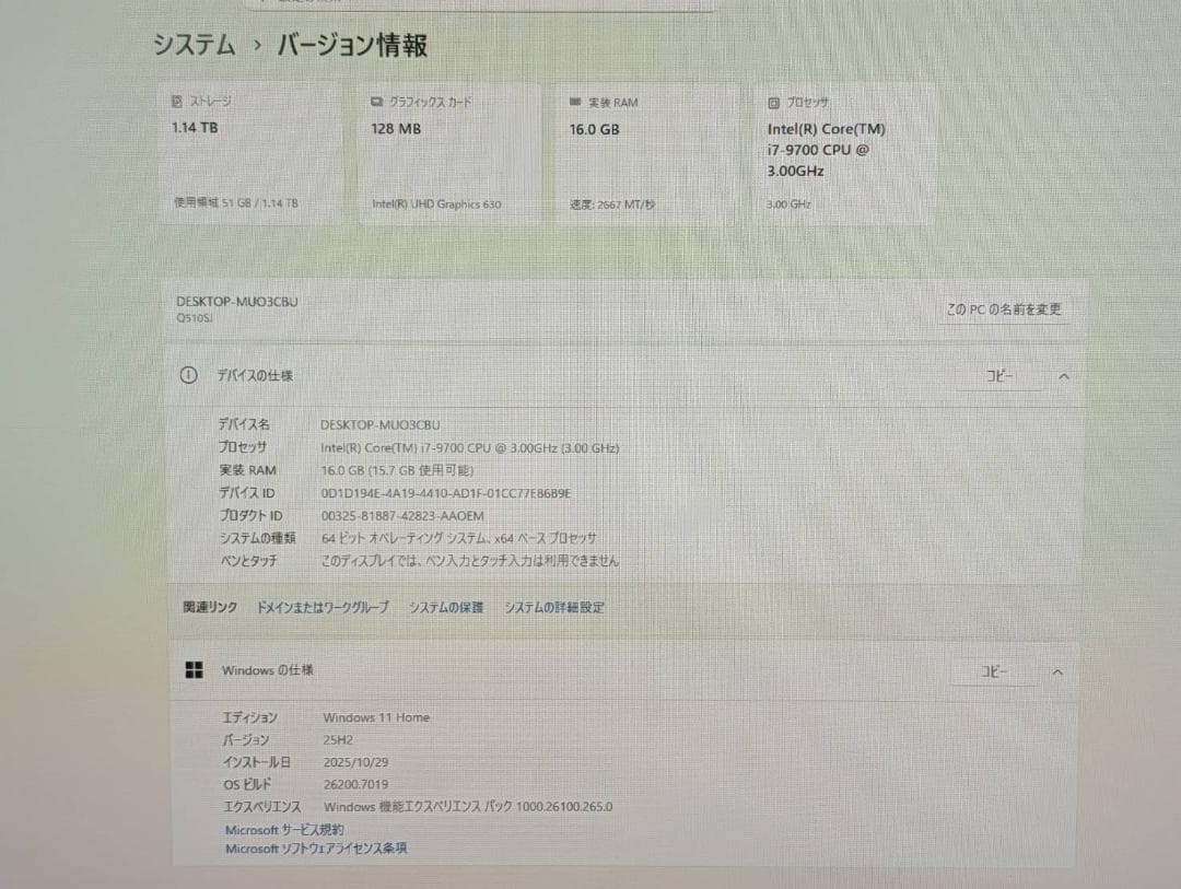 高性能 第9世代 i7/16GB/SSD256GB+HDD1TB/Win11