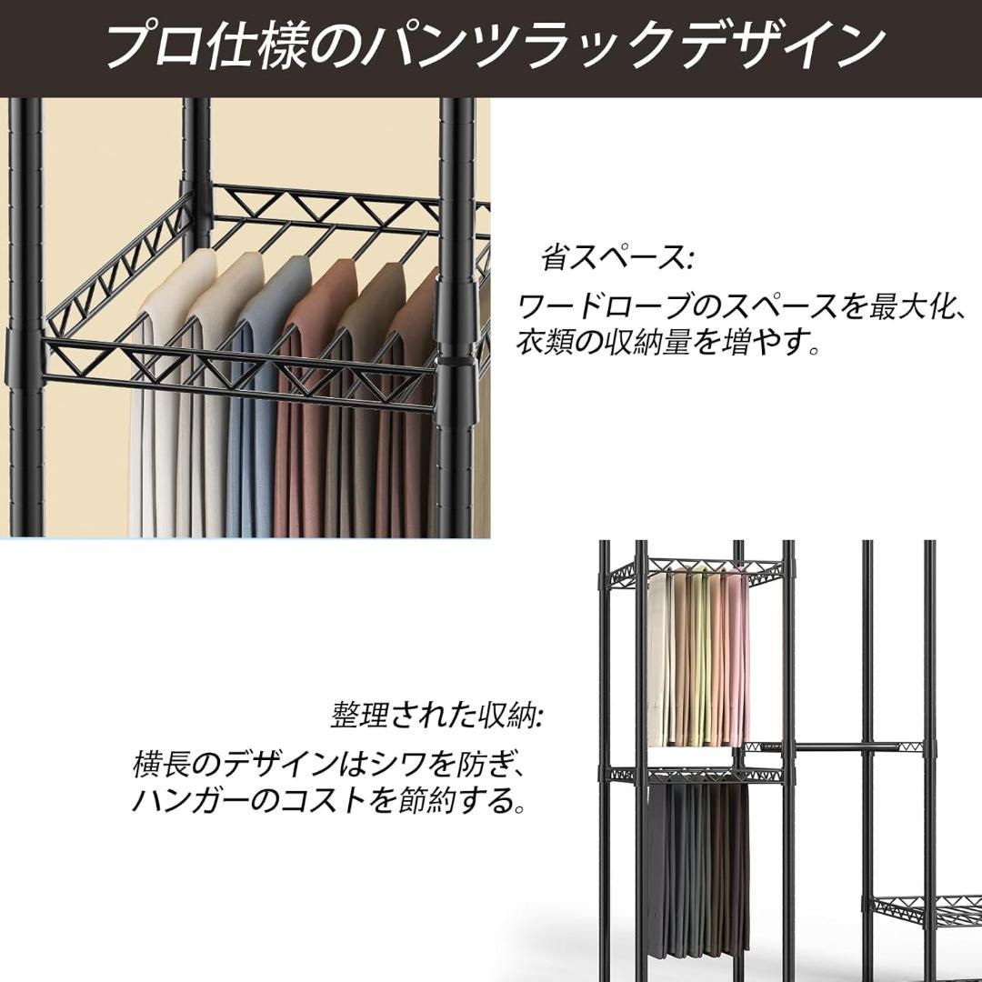 ハンガーラック 頑丈 4層 大容量 ワードローブ 衣類収納ラック