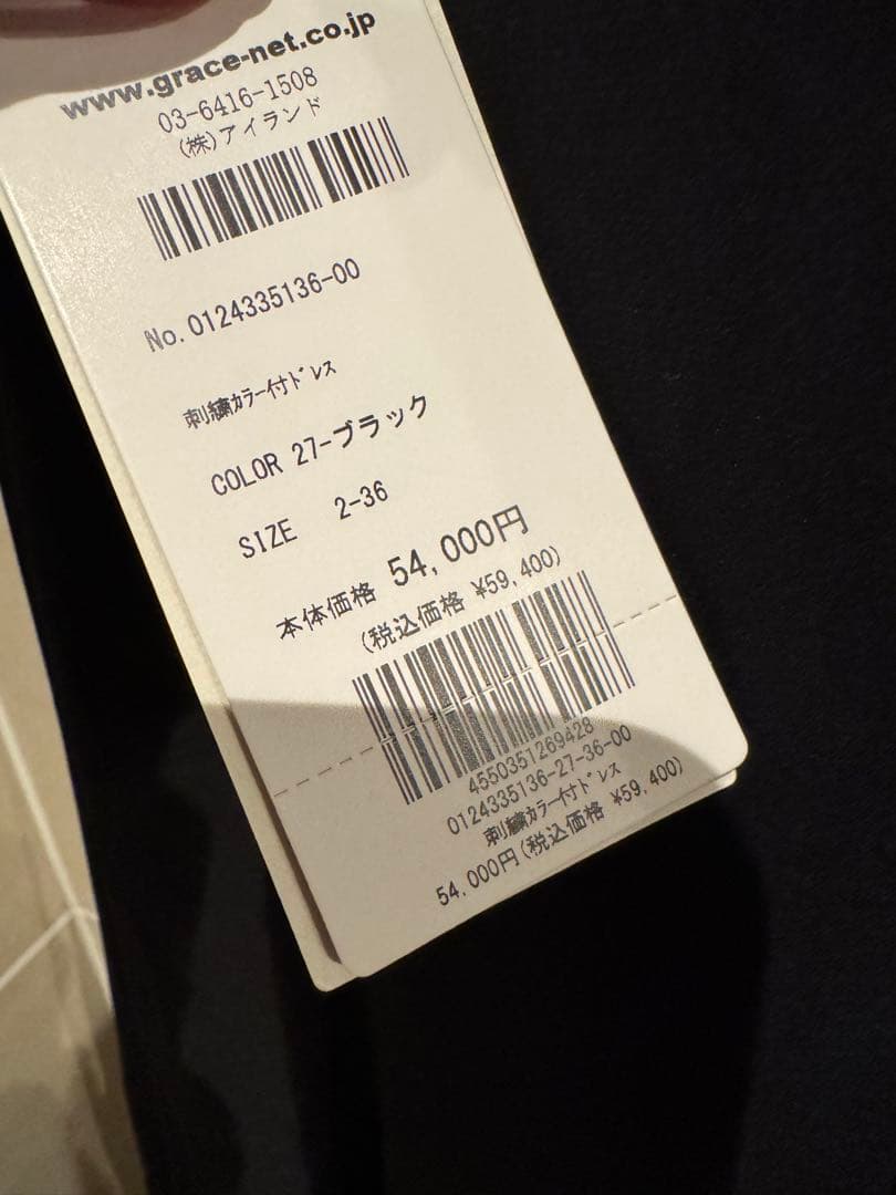 新品　グレースコンチネンタル　刺繍カラー付ドレス　定価59400円