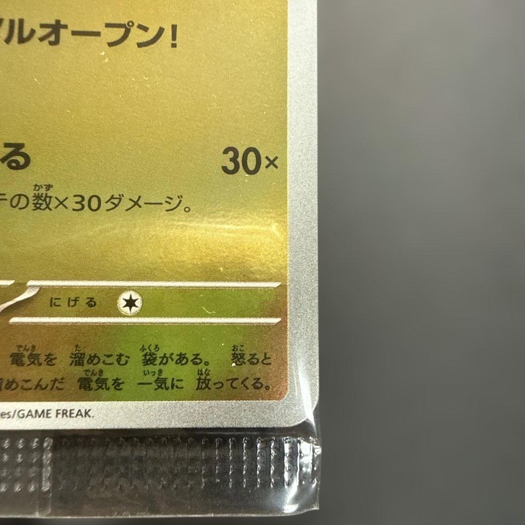 トウホクのピカチュウ プロモカード