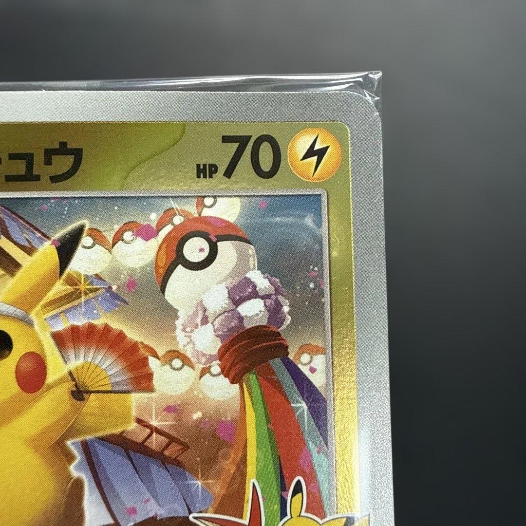 トウホクのピカチュウ プロモカード