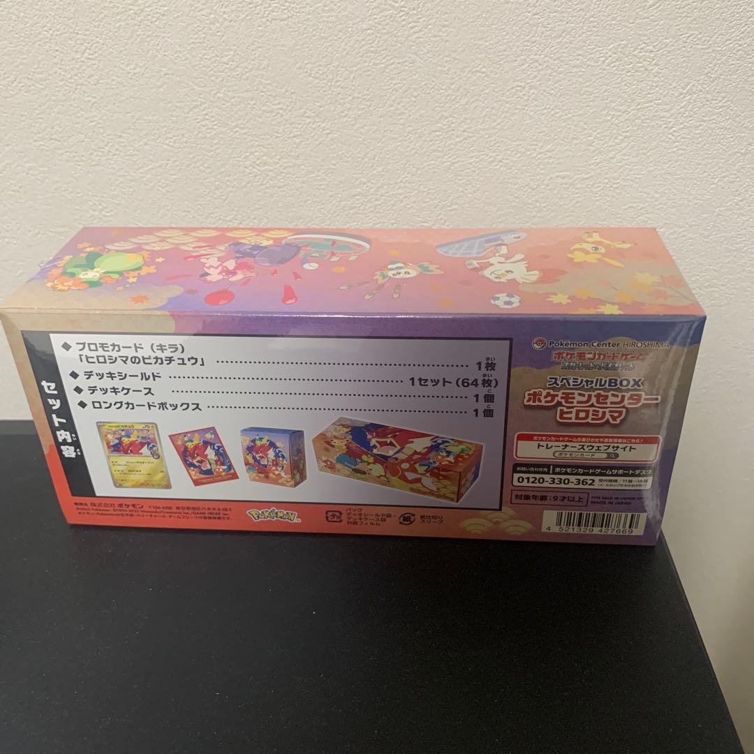 ポケモンセンターヒロシマ　シュリンク付き未開封