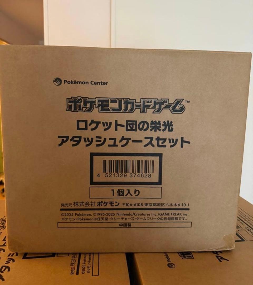 ポケモンカードゲーム ロケット団の栄光アタッシュケースセット 新品未開封