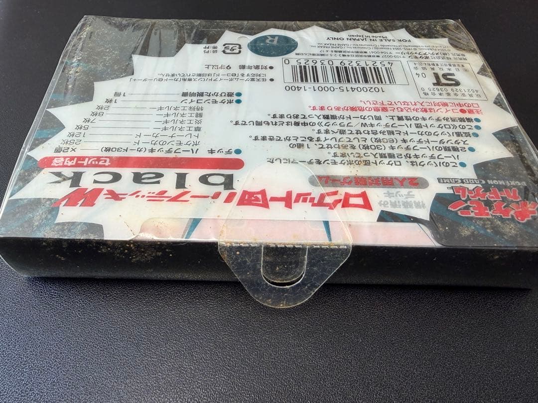 未開封　ロケット団 ハーフデッキW 構築済みスターター BLACK