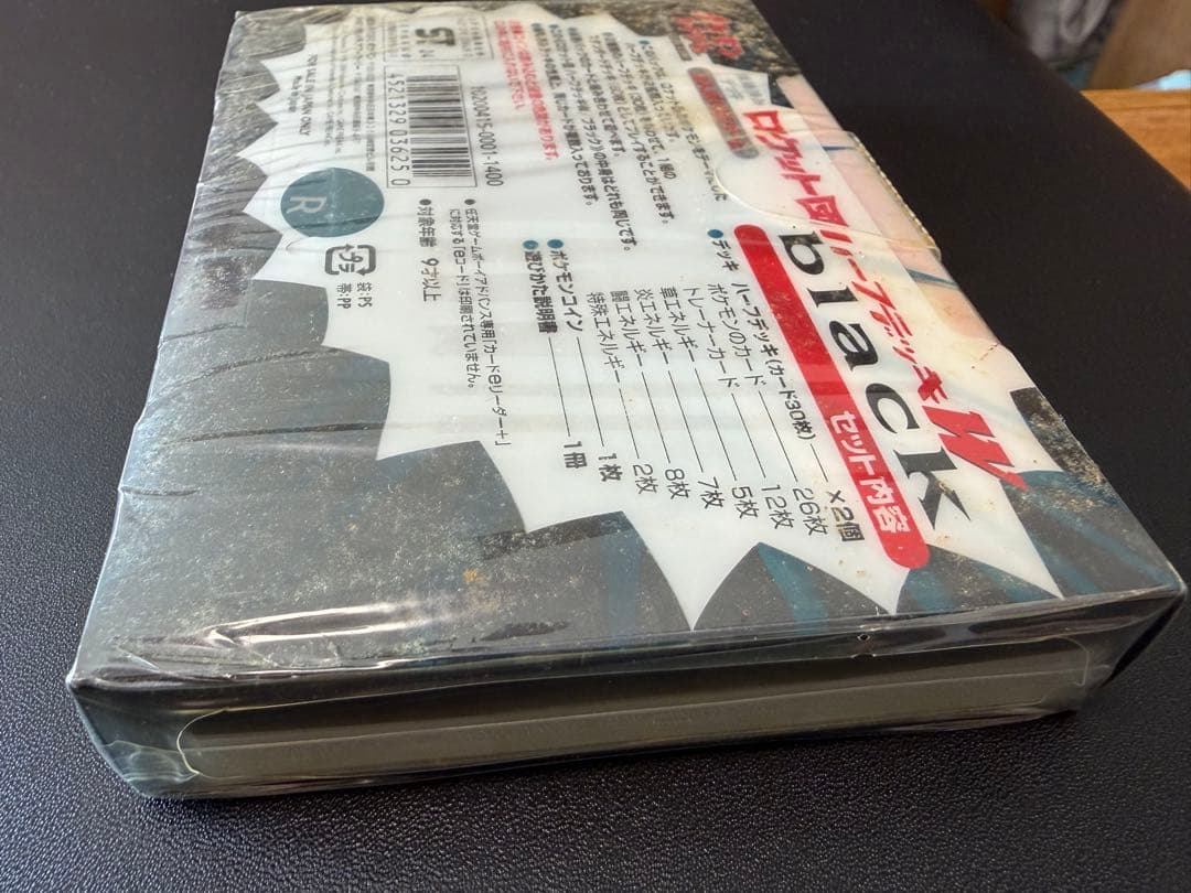 未開封　ロケット団 ハーフデッキW 構築済みスターター BLACK