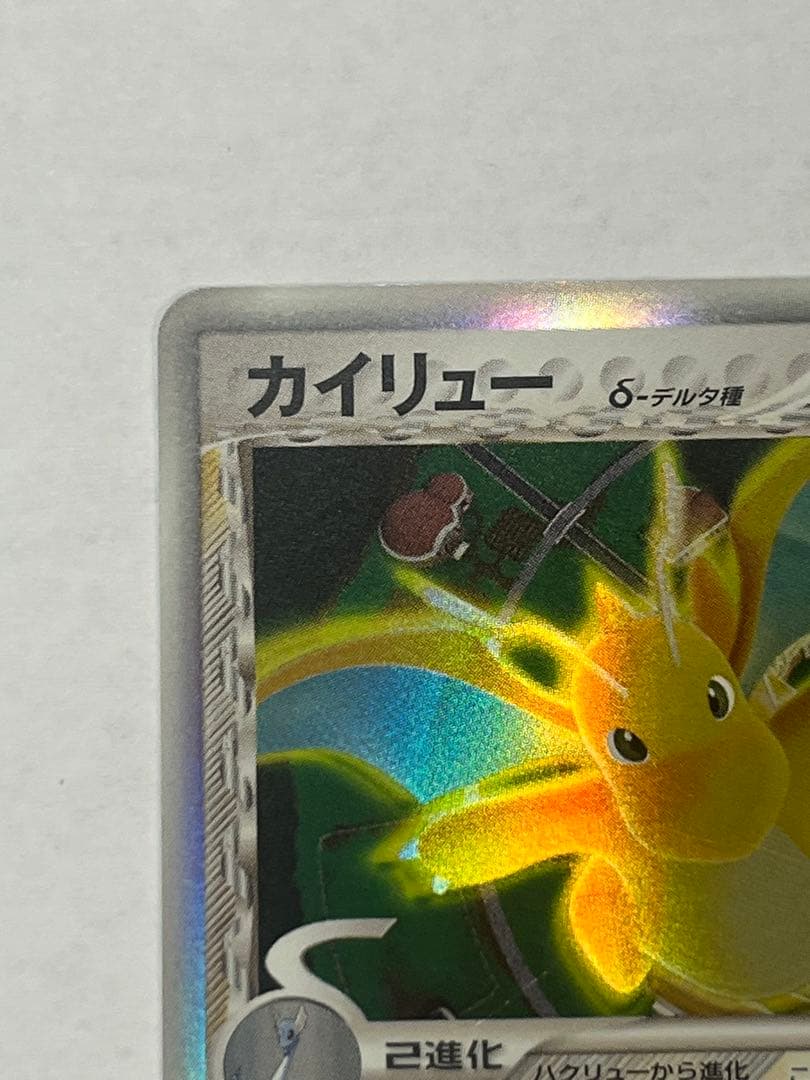 カイリュー δデルタ種　039/086★ 1ED