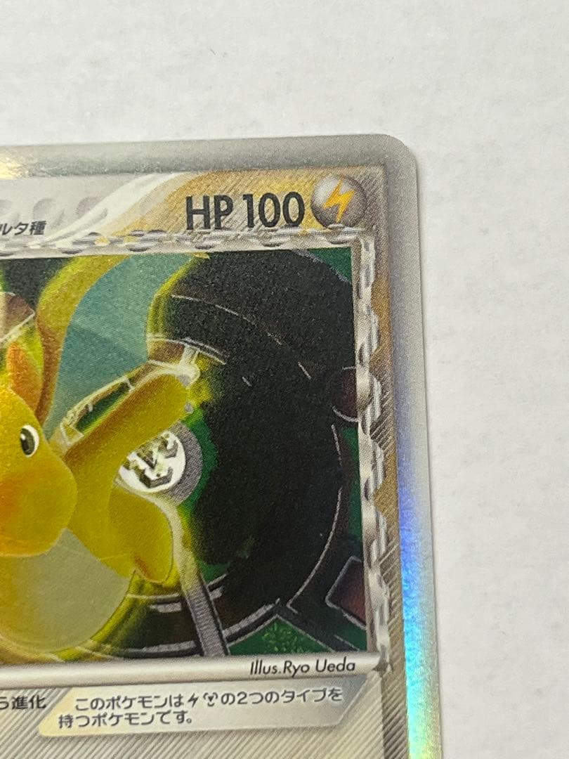 カイリュー δデルタ種　039/086★ 1ED