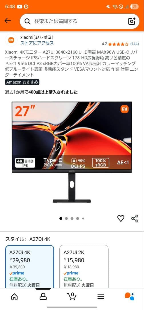 Xiaomi 4K Monitor A27Ui 27インチ 未使用 未開封