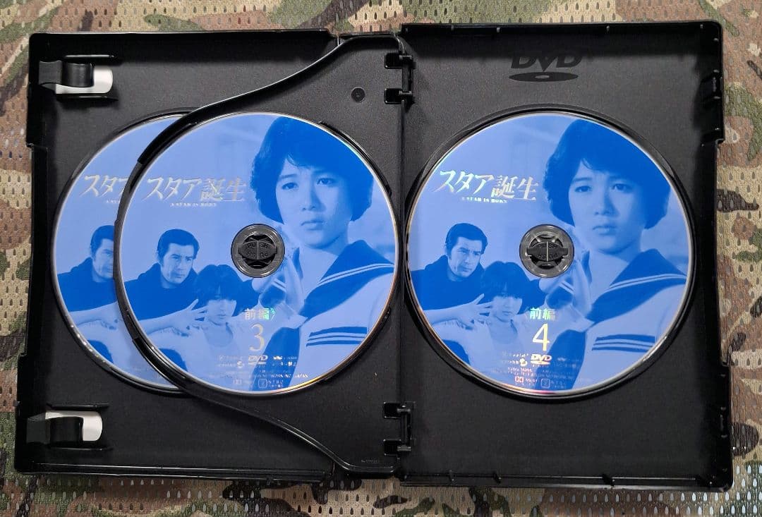 スタア誕生 前編〈4枚組〉