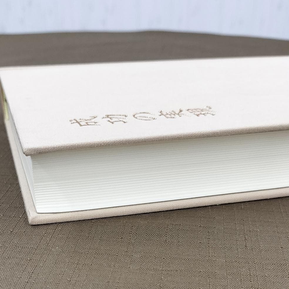 中村天風　「成功の実現」　「心に成功の炎を」　2冊セット