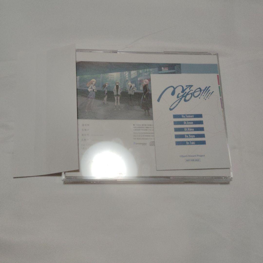 MyGO!!!!!　迷星叫　CD　グッズ付初回生産限定盤　特典缶バッジ