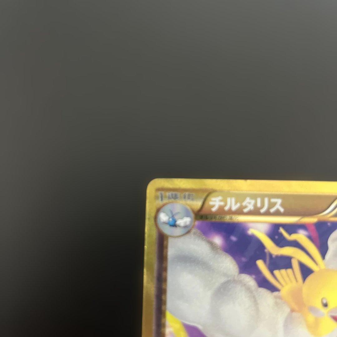 チルタリス UR BW6 コールドフレア 065/059