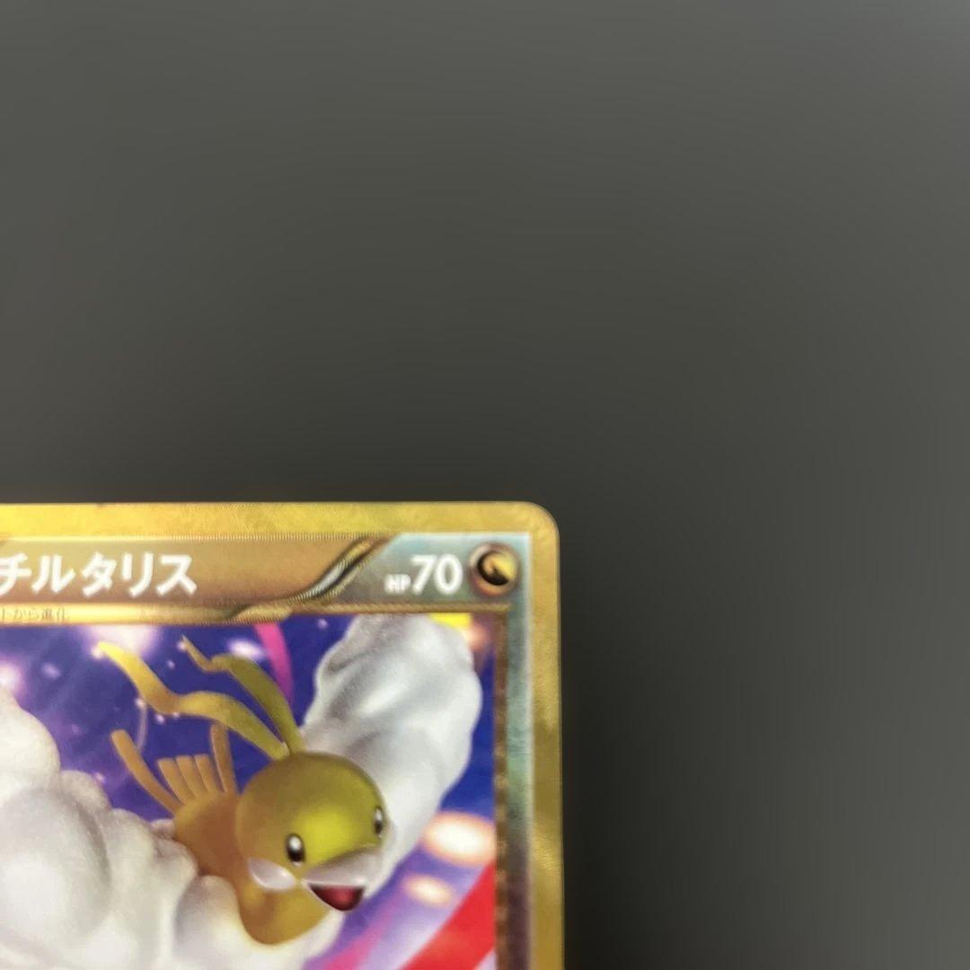 チルタリス UR BW6 コールドフレア 065/059