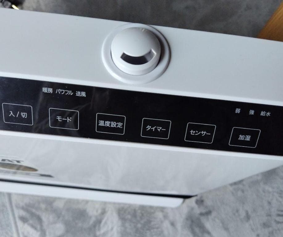 人感/室温センサー付 パネルセラミックヒーター マキシムワイドヒート