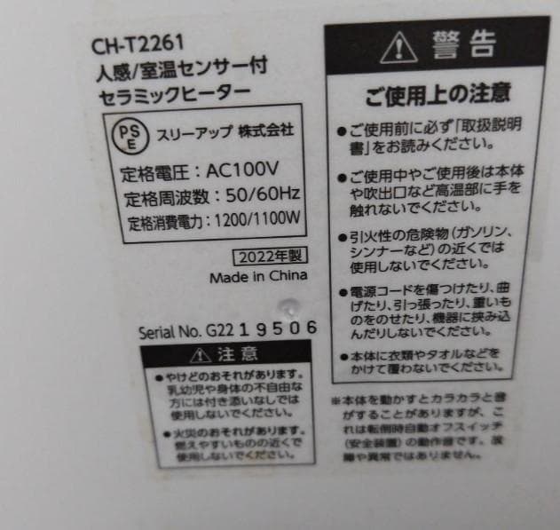 人感/室温センサー付 パネルセラミックヒーター マキシムワイドヒート