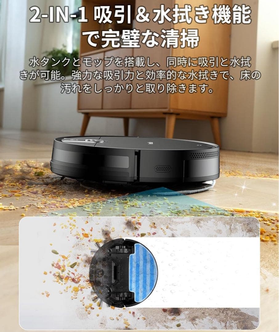 VersLife ロボット掃除機 本体　水拭き機能付き