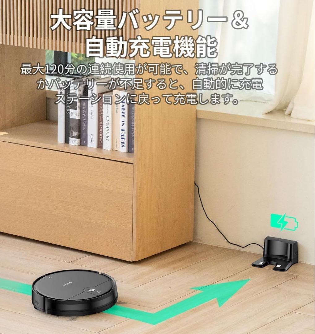 VersLife ロボット掃除機 本体　水拭き機能付き