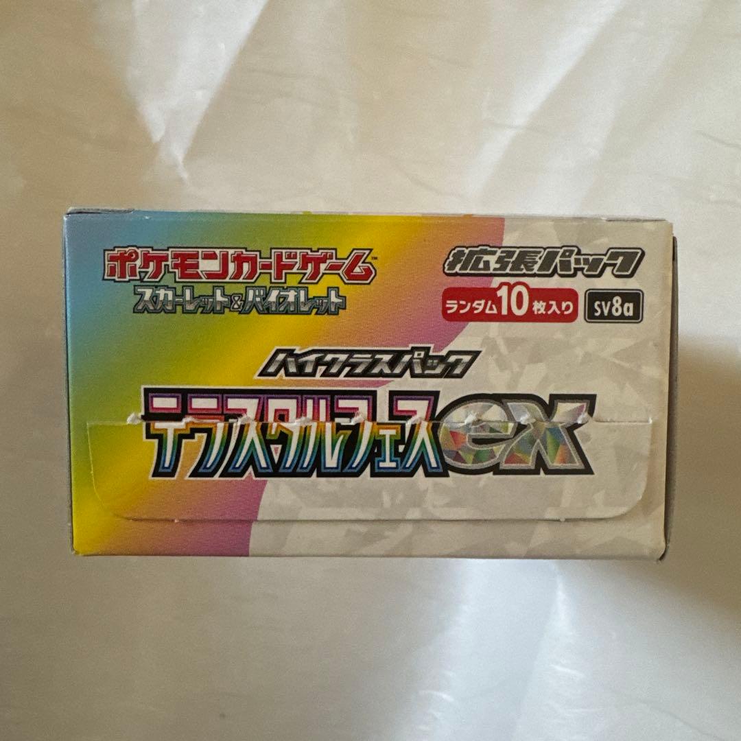 ポケモンカード　テラスタルフェスex 1BOX シュリンクなしペリペリなし