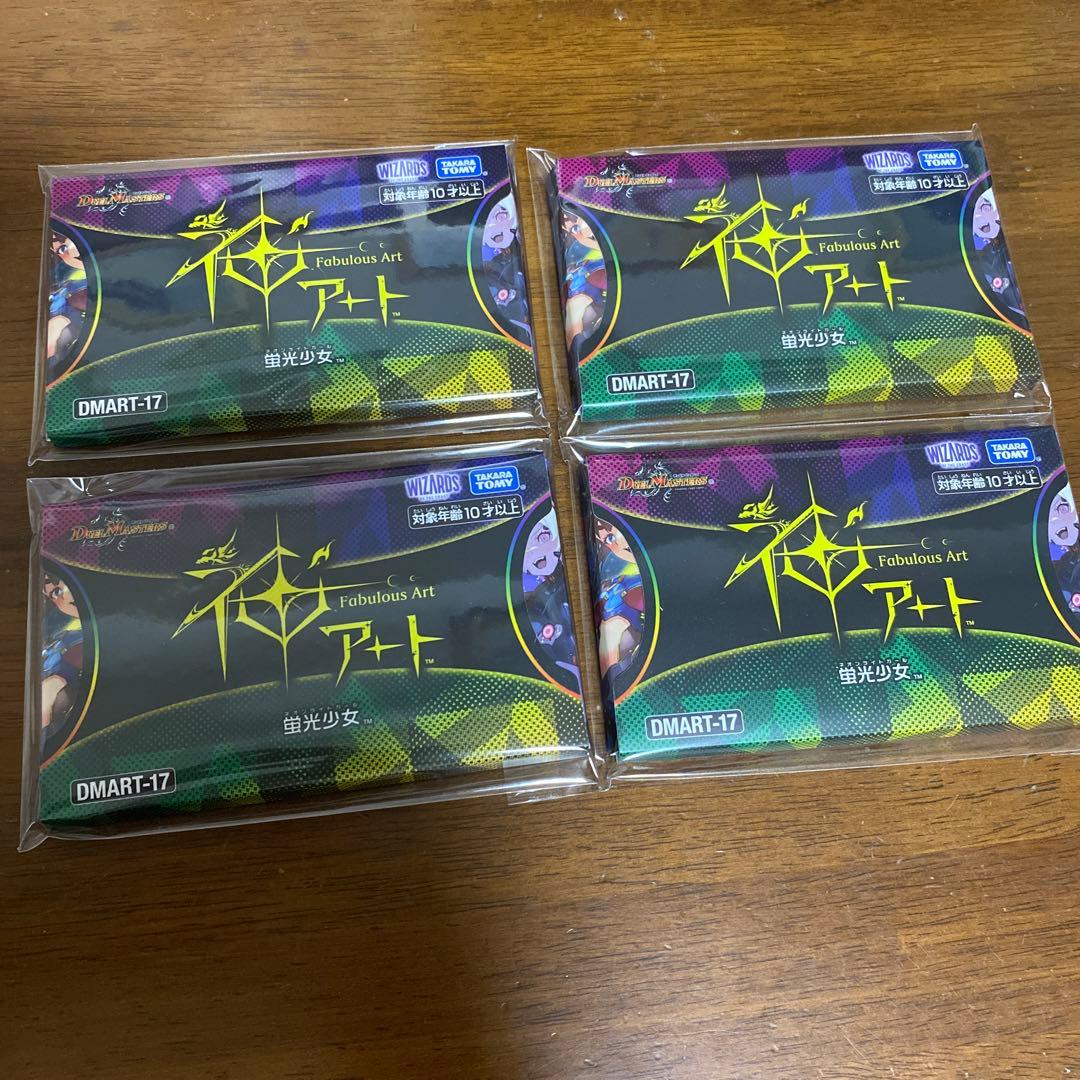 デュエマ　神アート蛍光少女